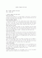 성공하는 사람들의 7가지 습관 1페이지