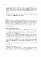 생명의 신비 레포트 2. 3, 6장 요약 5페이지
