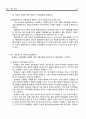 생명의 신비 레포트 2. 3, 6장 요약 12페이지