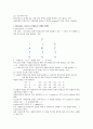 성격심리학 5페이지