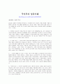 생활_세금의_이해_report 2페이지