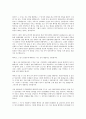 생활_세금의_이해_report 3페이지