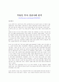 생활_세금의_이해_report 9페이지