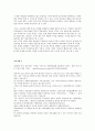 생활_세금의_이해_report 10페이지