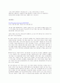 생활_세금의_이해_report 11페이지