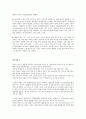 생활_세금의_이해_report 12페이지