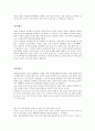 생활_세금의_이해_report 13페이지