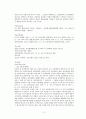 약관의 계약편입 4페이지