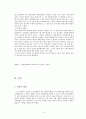 약관의 계약편입 5페이지