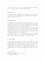 약관의 계약편입 7페이지