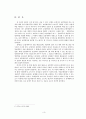 약관의 계약편입 9페이지