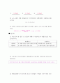 실험 병렬회로 결과 2페이지