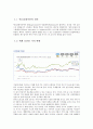 애그플레이션 원인과 대응책  2페이지