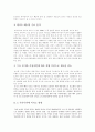 애그플레이션 원인과 대응책  4페이지