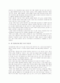 애그플레이션 원인과 대응책  5페이지