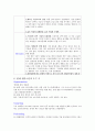 엘라스틴 6페이지