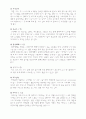 수질오염의 피해사례 4페이지