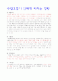 수질오염의 피해사례 7페이지