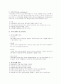 인사관리 [사회과학]  3페이지