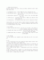 인사관리 [사회과학]  5페이지