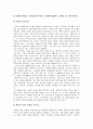 운동에 대한 신체건강 변화 1페이지