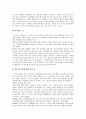 운동에 대한 신체건강 변화 2페이지
