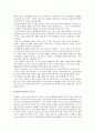 운동에 대한 신체건강 변화 3페이지