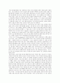 욕망이라는 이름의 전차 2페이지