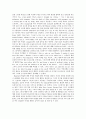 욕망이라는 이름의 전차 5페이지