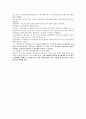 우리나라 의료보장 제도의 문제제기 - 의료제도의 이슈, 의료쇼핑, 4대 중증질환 보장정책 2페이지
