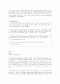 우리나라 과학관의 현황과 전망 - 국립과천과학관과 인천학생과학관을 중심으로 8페이지