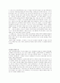 일본신화가족 2페이지