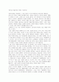 자유로운 평등사회 구현은 가능한가 1페이지