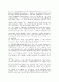 저탄소 녹색도시 (도시학개론) 2페이지