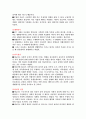 제2절 아들러의 개인 심리이론 2페이지