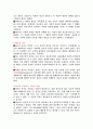 제2절 아들러의 개인 심리이론 3페이지