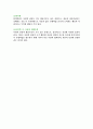 제2절 아들러의 개인 심리이론 5페이지