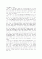 [철학] 그리스 신화나 그리스 비극 관련 내용을 중심으로 그리스 신화 혹은 그리스 비극의 특징을 찾아 제시 2페이지
