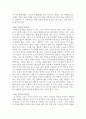 [철학] 그리스 신화나 그리스 비극 관련 내용을 중심으로 그리스 신화 혹은 그리스 비극의 특징을 찾아 제시 4페이지