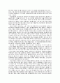 최막심의 자유론 2페이지