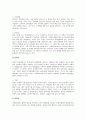 천연염색의 개념, 천연염색의 분류,  매염제, 천연염색의 장단점 - 천연염색의 분류, 매염제, 천연염색의 장단점, 천연염색의 방법 4페이지