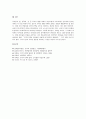 천연염색의 개념, 천연염색의 분류,  매염제, 천연염색의 장단점 - 천연염색의 분류, 매염제, 천연염색의 장단점, 천연염색의 방법 15페이지
