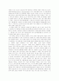 진균을 이용한 생물기술 조사 3페이지