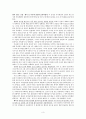 조선후기 민중운동, 역사를 뒤흔들다. 4페이지