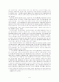 조선후기 민중운동, 역사를 뒤흔들다. 6페이지