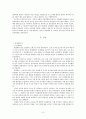 조선후기 민중운동, 역사를 뒤흔들다. 7페이지