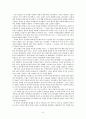 조선후기 민중운동, 역사를 뒤흔들다. 10페이지