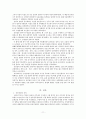 조선후기 민중운동, 역사를 뒤흔들다. 12페이지
