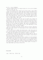 조선후기 민중운동, 역사를 뒤흔들다. 13페이지