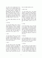 미국과 우리나라의 친환경인증제도 비교 (LEED vs 친환경건축물인증제도) 5페이지